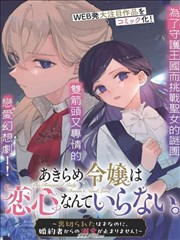 电锯人 漫画封面